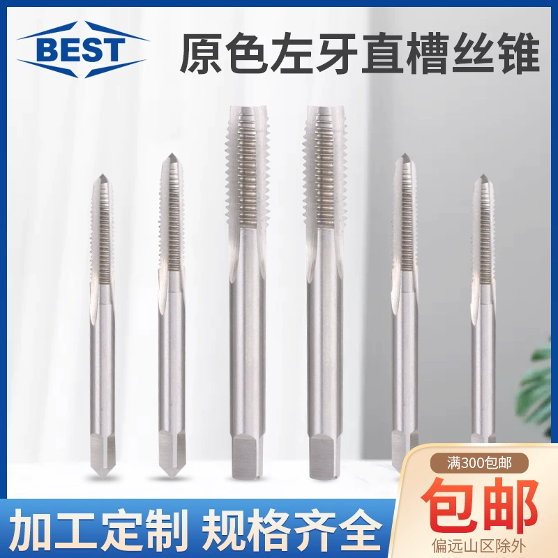 BEST Левая зубная машина для обратного зубного шара, шишка, стандартный зуб, основной цвет, M3M4M5 левый шовинный шовник