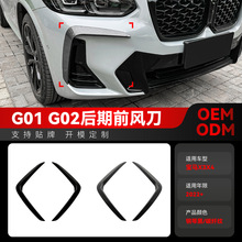 ����2022+����bmw x3 g01 x4 g02 LCI M Sportǰ�絶������װ��