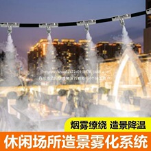 园林景观设备降温雾森雾湿冷人造除尘户外加造雾机系统主机高压雾