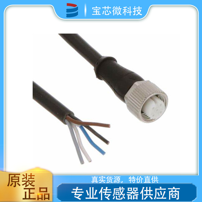 德国Leuze劳易测互连电缆 型号KDS U-M12--M12--V1-020
