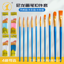 10支装跨境人体彩绘脸绘水粉水彩丙稀油画笔套装美术学生绘画笔