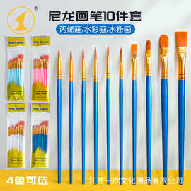 10支装跨境人体彩绘脸绘水粉水彩丙稀油画笔套装美术学生绘画笔