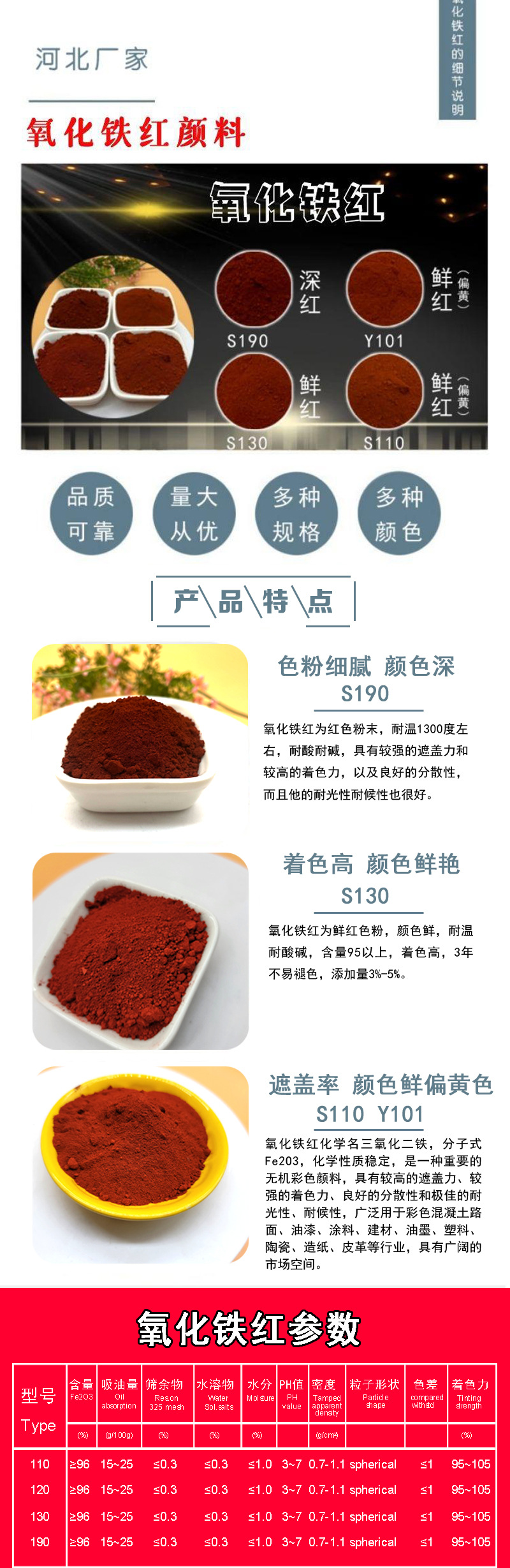 氧化铁红.jpg