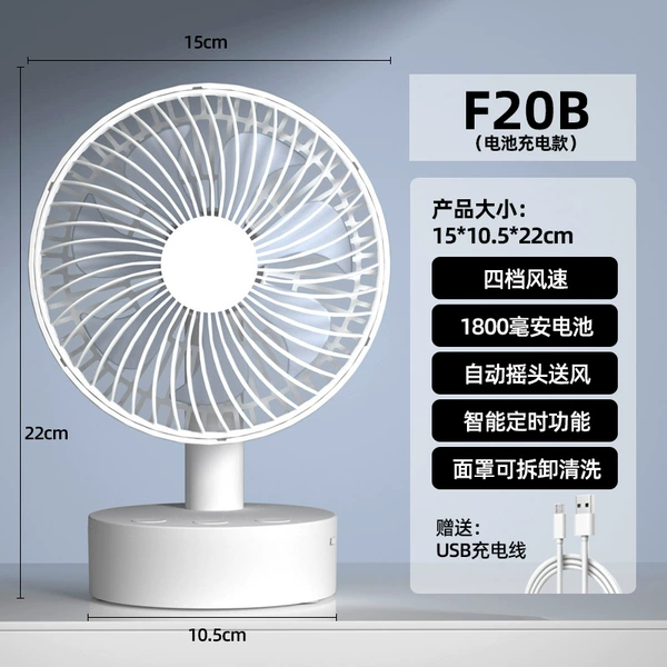F20B [6-inch shaking head 1800 mAh]