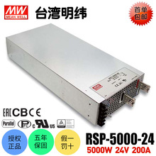 ̨RST-5000-24 5000W_PԴ24V200A ֱӱO