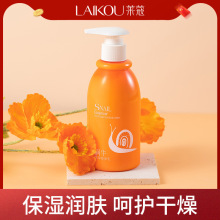 莱蔻蜗牛精华身体乳250g 补水保湿香体乳润肤乳护肤品  厂家批发