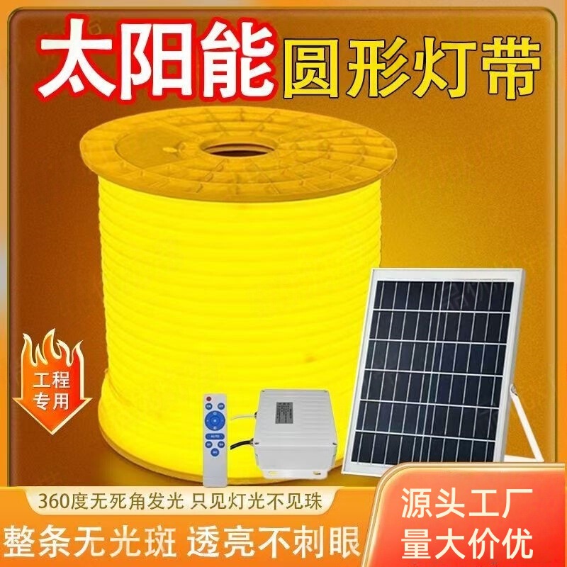 360发光太阳能灯带圆形金黄光led防水别墅楼梯装饰户外庭院氛围灯|undefined