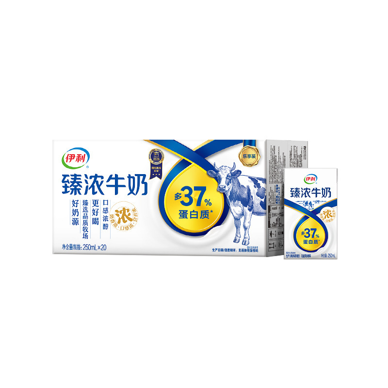 Yili Zhencong Milk 250ml*20 Boxes Full Box of Nutritious Milk for Students' Breakfast【Zt】