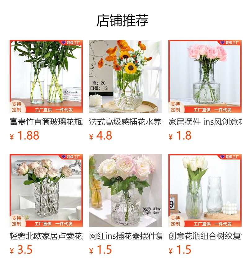 预览状态下无法点击,发布后,可点击跳转到对应的商品页面