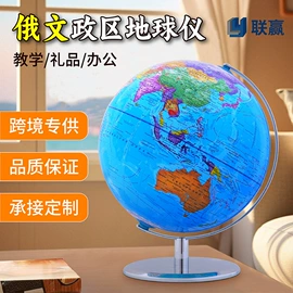 地球仪;教学演示用品;创意书灯
