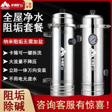 屋中央热水器阻垢空气能除水垢水碱无盐软水机家用阻垢机