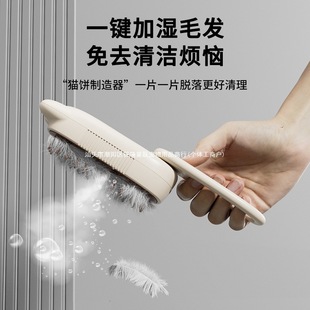 Cat Spray Massage Combing Tool, Cat Hair Comb, Anti-Fly Hair Removal Brush, Cat Hair Comb, Pet Grooming Tool
