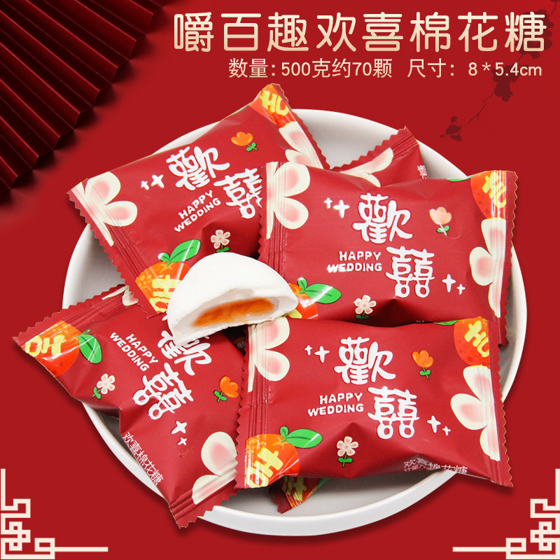 订婚巧克力枣糖果散装喜糖结婚批发混合结婚喜糖婚糖用水果糖|undefined
