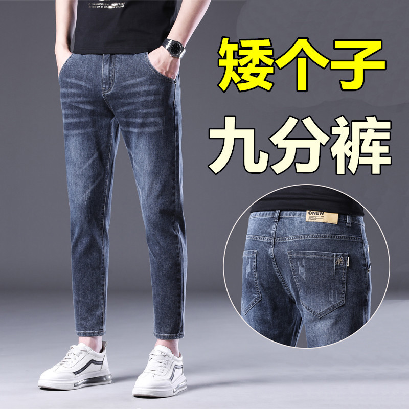 2026 Spring/Summer Men's High Elastic Slim Fit Cropped Jeans Korean Style for Teenagers and Petite Individuals 9/10 Length Pants
