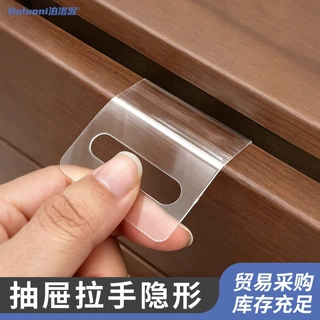 橱柜衣柜拉手免打孔粘贴自粘柜子衣柜推拉门门把手抽屉隐形拉手贴