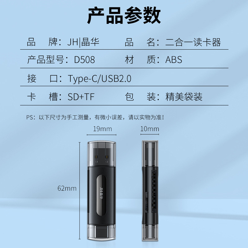 晶華USB3.0カードリーダーtf sd二合一カードリーダー携帯電話オールインワンカメラtfカード多機能二合|undefined