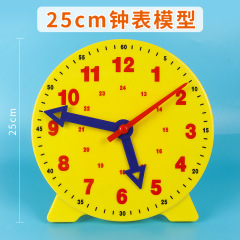 25cm Student Clock Model Magnetic Adhesive Clock for First and Second Grade Students to Learn Time Teaching Tool