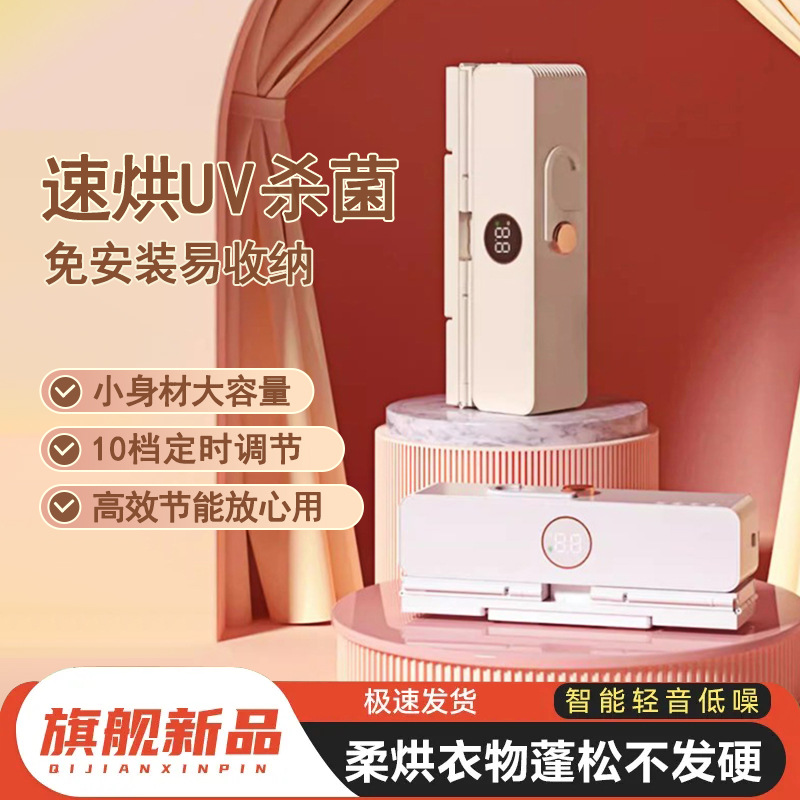 Portable clothes dryer household dormitory travel clothes small mini dryer warm quilt drying shoes foldable