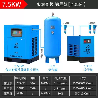 Screw Compressor 7.5/11Kw15Kw22Kw Air – Hava kompressorları - 75kw-promotional-model-single-machine-03-gas-tank-complete-set-of-cold-dryer