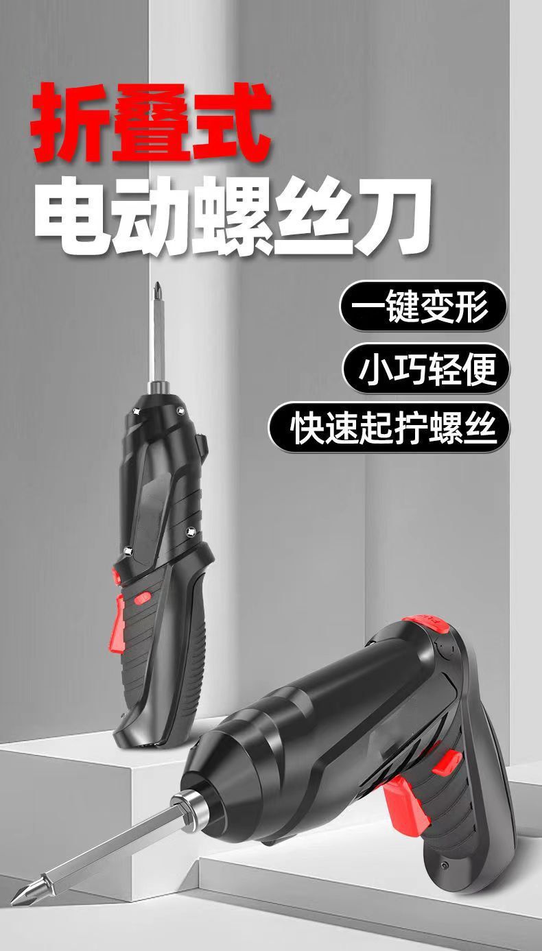 电动螺丝刀20 (7)