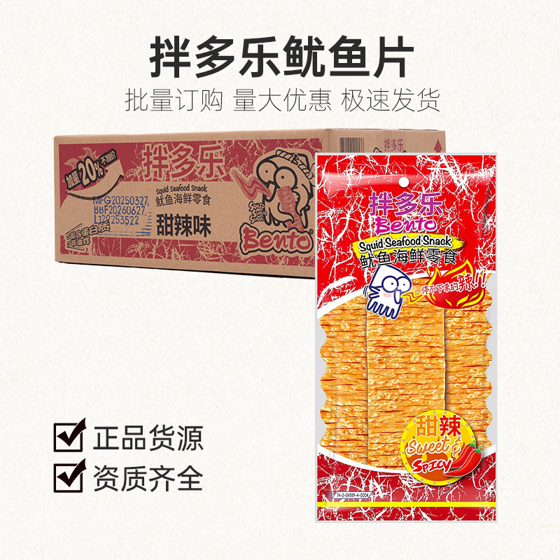 泰国进口Bento拌多乐鱿鱼片超辣手撕即食鱿鱼干休闲零食整箱批发