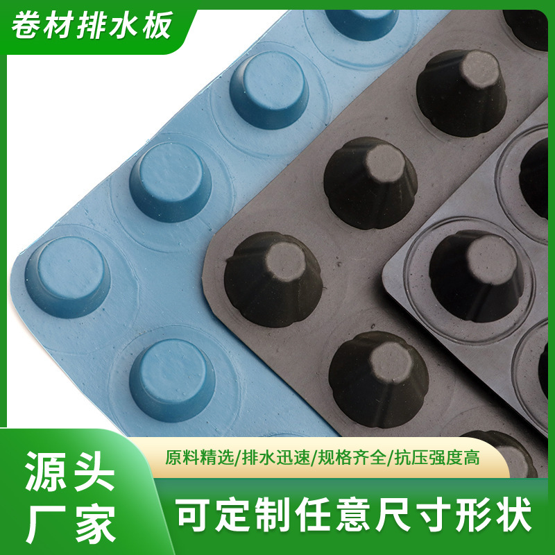 厂家HDPE排水板地下室隧道滤水疏水板 凹凸型塑料卷材疏水板
