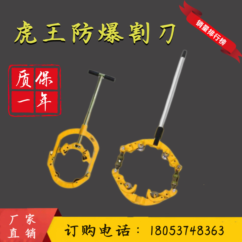 钢管铰接式切管器虎王重型手动防爆割管刀消防管子割刀镀锌