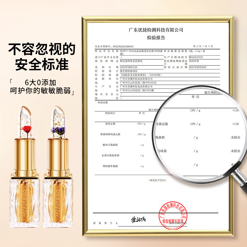 BEAUTY SIGNクリスタル花びら変色リップカラー変色が长持ちし色落ちしにくい保湿うるおいクリアリップ|undefined