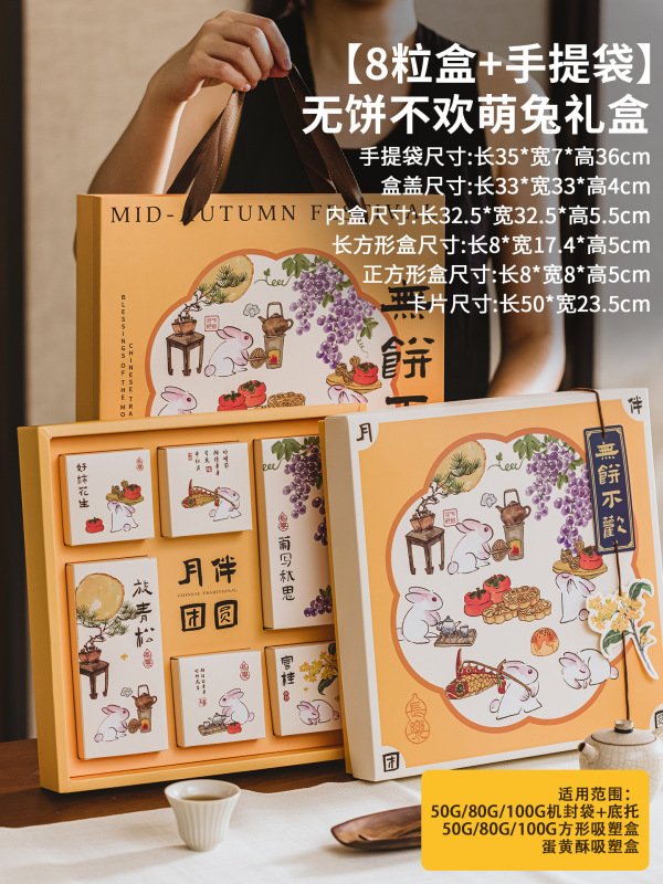 2025新款冰皮中秋月饼礼盒蛋黄酥包装礼品空盒子鲜肉6粒8送礼|undefined