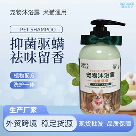 狗狗香波浴液;宠物周边用品;空气清新