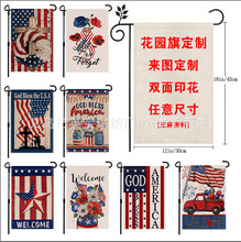 独立日花园旗帜 2024新款跨境节日旗亚麻印花户外庭院装饰小旗帜