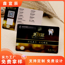 牙科诊疗卡复旦M1感应智能卡医疗系统专用会员卡牙科美容卡