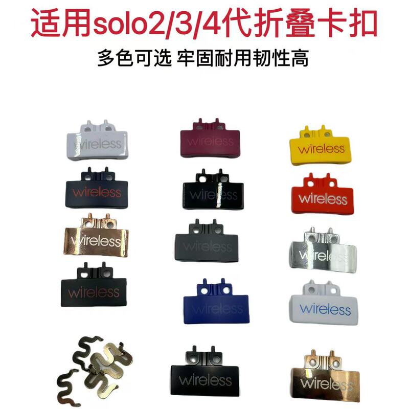 Beats SOLO3 メタルバックル折りたたみアクセサリー solo2/3 スチールラベルバックル solo3 スチールラベルバックルに適しています。|undefined