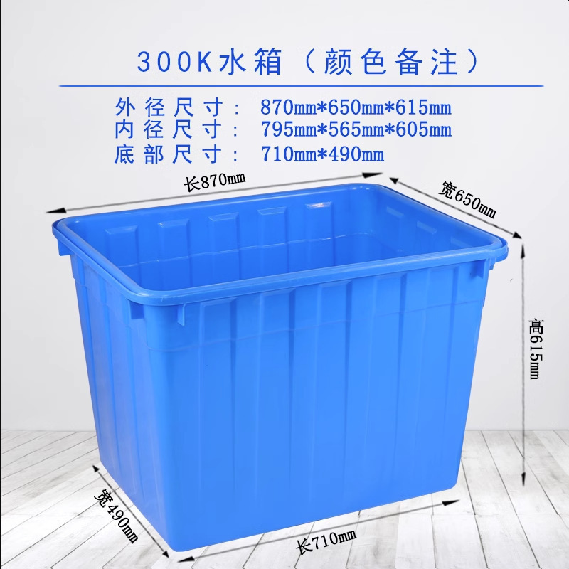 加厚塑料水箱长方形塑料桶储水养鱼龟熟料胶箱水产养殖|undefined