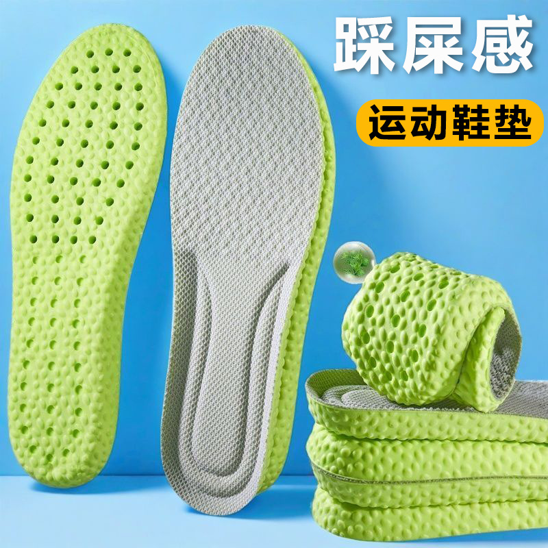 批发军训专用鞋垫软底回弹踩屎感舒适透气吸汗防臭运动鞋垫