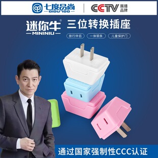 Mini Cow Plug Converter One to Three Travel Wireless Expansion Two-Pole Power Socket Clearance