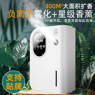 Commercial diffuser hotel lobby automatic scent spraying machine household aromatherapy aromatherapy machine deodorant air freshening perfuming machine