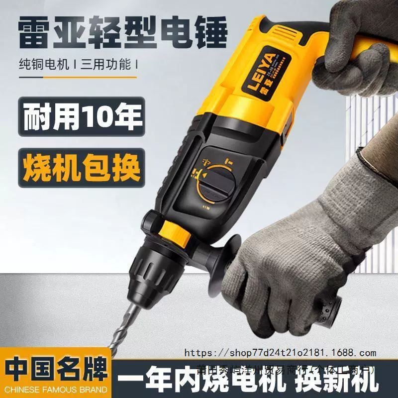 Легкий электрический молоток Rea электрический дрель с тремя многофункциональными ударными сверляками для мощных бытовых промышленных смесей