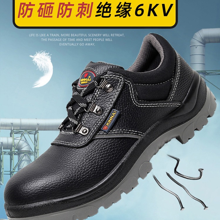 欣耐劳保鞋防砸鞋防刺绝缘6KV工地焊工鞋安全鞋防护鞋钢头鞋品牌