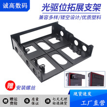 ���λ�Dܛ�λ֧�� 5.25���D3.5�� ��X�C������м�̨ʽ�C