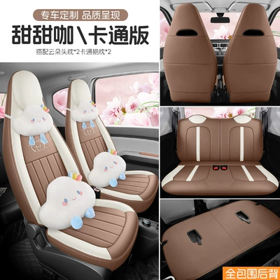 Cartoon Seat Cushion Covers, Modelə uyğun (Original) oturacaq örtükləri - tiantianka-four-seater-fully-surrounded-cartoon-version-exclusively-for-20-22-hongguang-mini-please-leave-a-message-for-the-year-configuration-when-placing-an-order