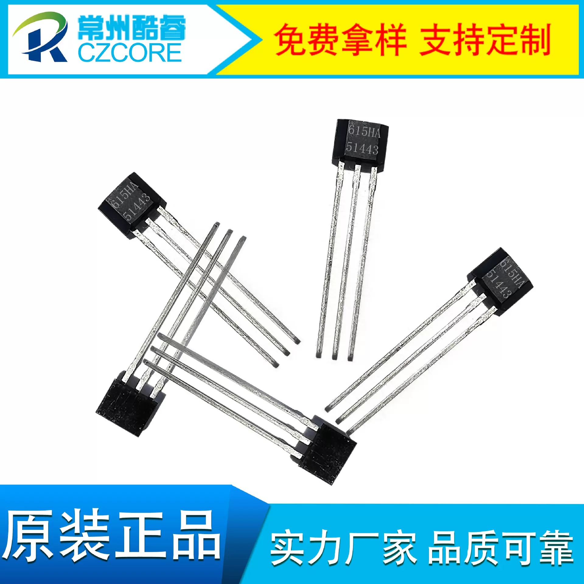 615HA双极锁存高耐压霍尔元件风机电机无刷电机霍尔传感器