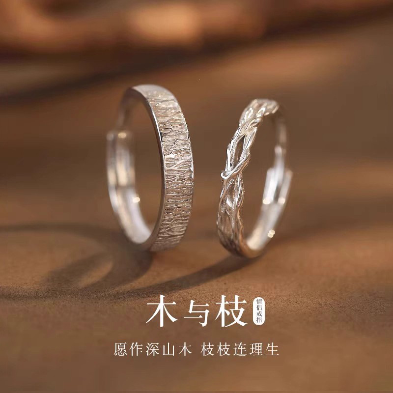 Wood and Branch Couple Rings for Men and Women, Elegant and Gentle Elegant, Niche Design, High-End, Literary and Versatile Rings
