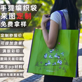 塑料编织袋;塑料手提袋;纸袋