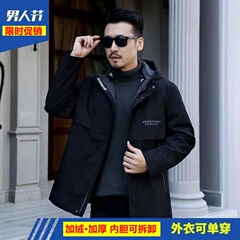 裏起毛・厚手・取り外し可能なインナーライナー付き・防風・防水・フード付きパーカー・中年男性用冬用防寒綿入れジャケット