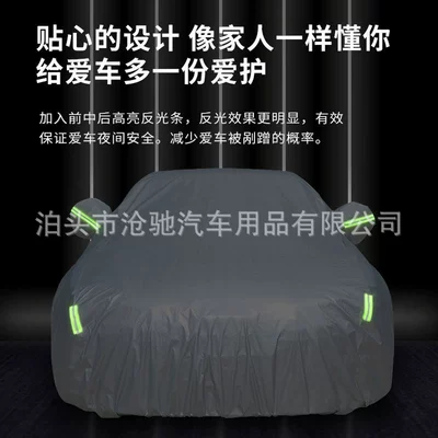 Dirt-Proof Four-Season Universal Car Cover | Car clothing