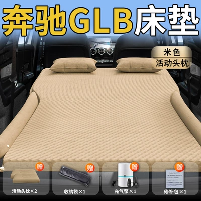 Rear Sleeping Pad Inflatable Air | Vehicle-mounted inflatable bed - standard-special-for-mercedes-benz-glb-beige-movable-headrest-with-polka-dot-wings