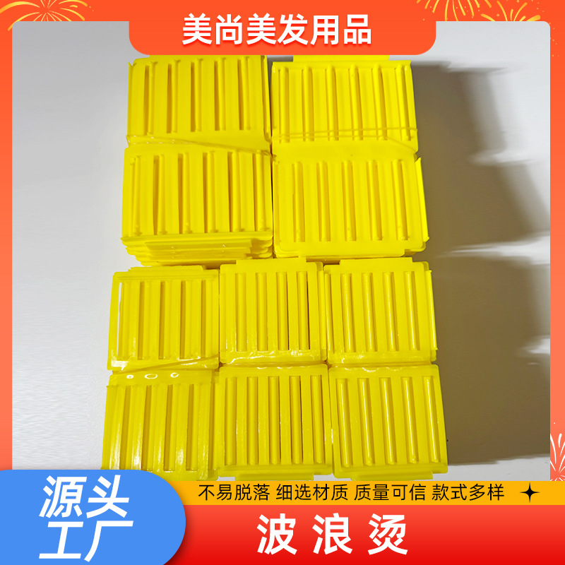 波浪蓬松烫发杠发根烫发夹发根定位玉米须夹子波浪烫美发工具杠子