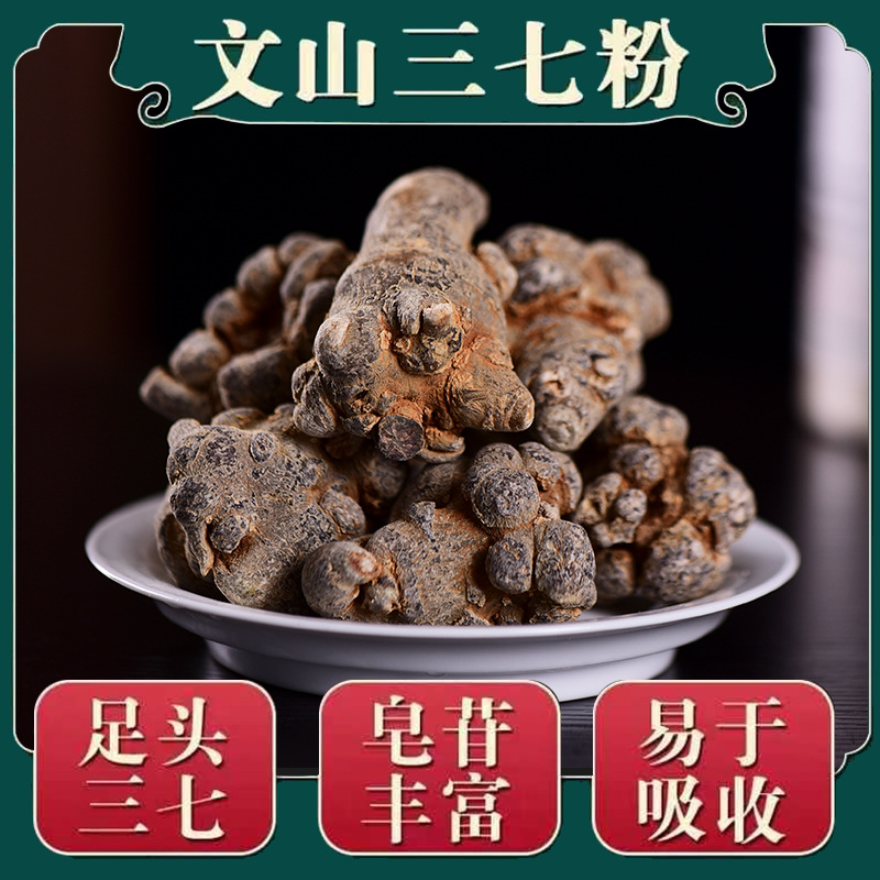 Yunnan Wenshan Specialty Ultra-Fine Pure Tienchi Powder Canned Tienchi Powder Tienchi Made on Site Direct Source Wholesale