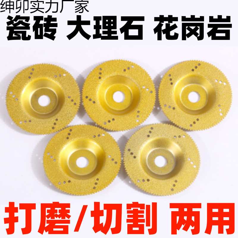 金刚石切割片大理石钎焊碗磨片石英石陶瓷砖磨边角磨机磨盘干切片